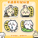 打工人吉伊异形鼠标垫橡胶防滑设计创意鼠标垫简约可爱办公游戏垫