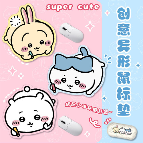卡通吉伊卡哇异形鼠标垫小号女生办公室护腕电脑电竞桌垫新款创意