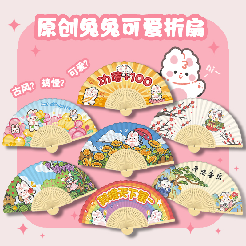 夏天扇子折扇中国风竹扇
