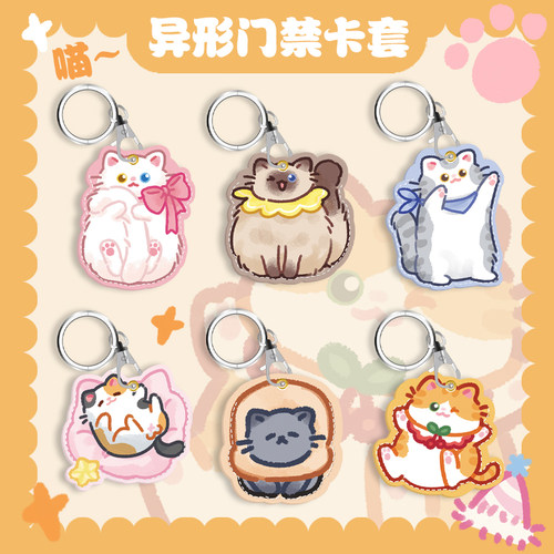 迷你门禁水滴卡airtag保护套