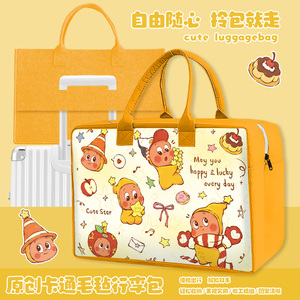 卡通星星人旅行袋行李包毛毡包行李箱拉杆大容量收纳袋儿童手提包