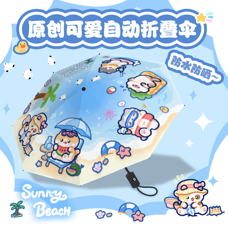 喵小鱼原创可爱猫咪雨伞晴雨两用全自动折叠伞防晒遮阳伞防紫外线