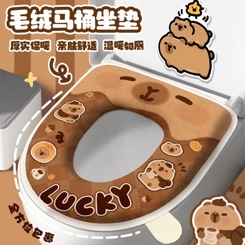 水豚可爱马桶坐垫毛绒垫拉链保暖