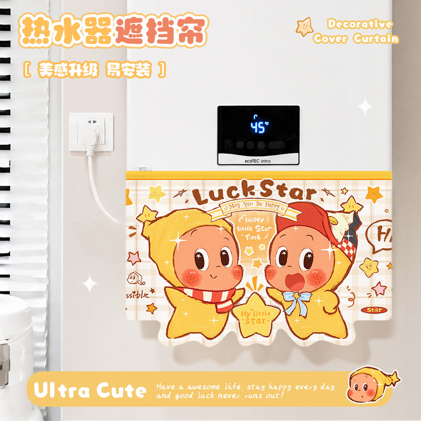 卡通免打孔魔术贴热水器遮挡帘图片