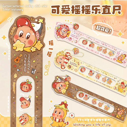 可爱星星人半透明摇摇乐直尺