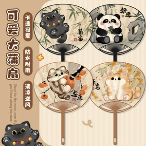 中国风大蒲扇便携扇子