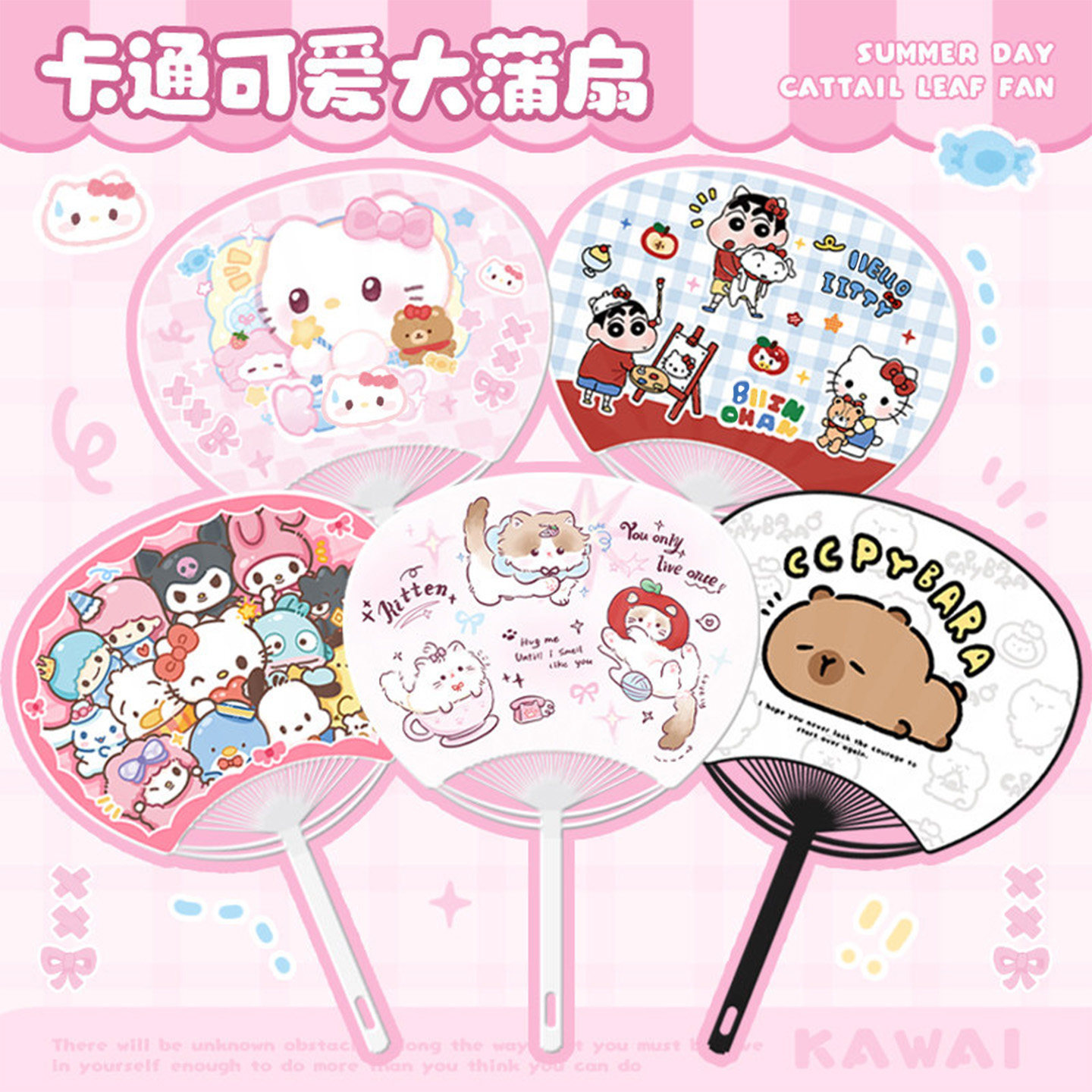 蜡笔小新手摇扇卡通原创扇子儿童创意塑料学生耐用便携式大蒲扇夏