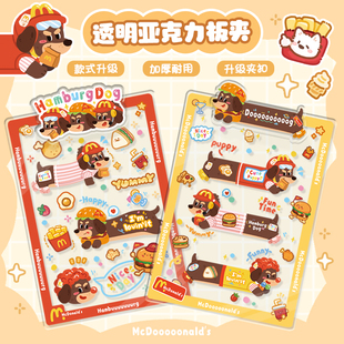 卡通腊肠狗文件夹a4资料夹小学生专用儿童写字垫板亚克力活页夹板