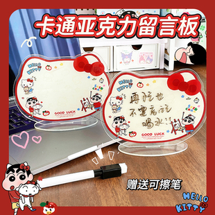 蜡笔小新亚克力立牌学生备忘创意留言板桌面摆件可擦写工位记事板