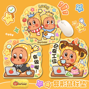 异形防滑鼠标垫加厚桌面办公电竞游戏桌面滑鼠垫可爱卡通星星人