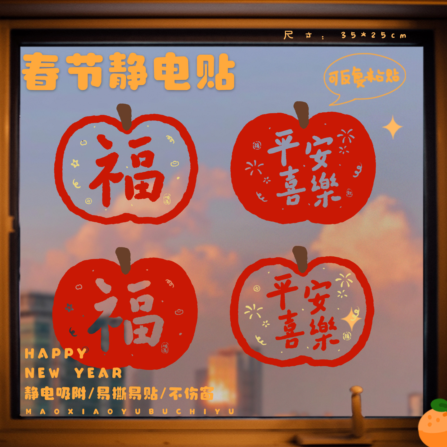 窗花静电贴福字剪纸玻璃门贴纸