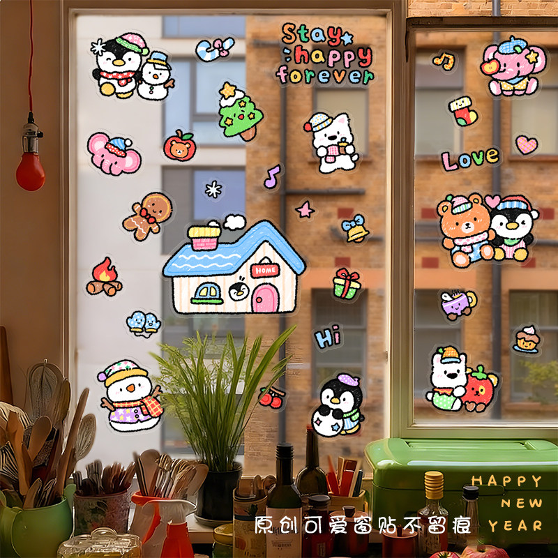 新年窗贴原创儿童房装饰贴卧室