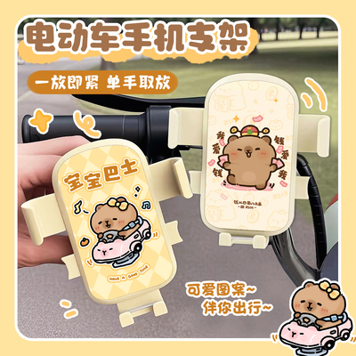 电动车手机支架防震防抖导航支架