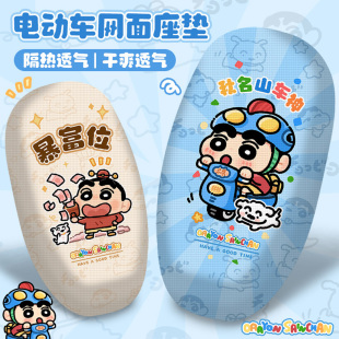 夏季电动车座垫套网纱防晒隔热摩托车座套电瓶车坐垫雅迪台铃通用