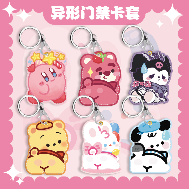 迷你门禁水滴卡airtag保护套