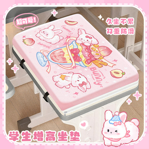 学生坐垫教室专用记忆棉垫