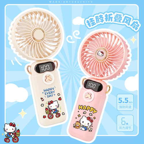 夏季折叠充电静音手持小风扇