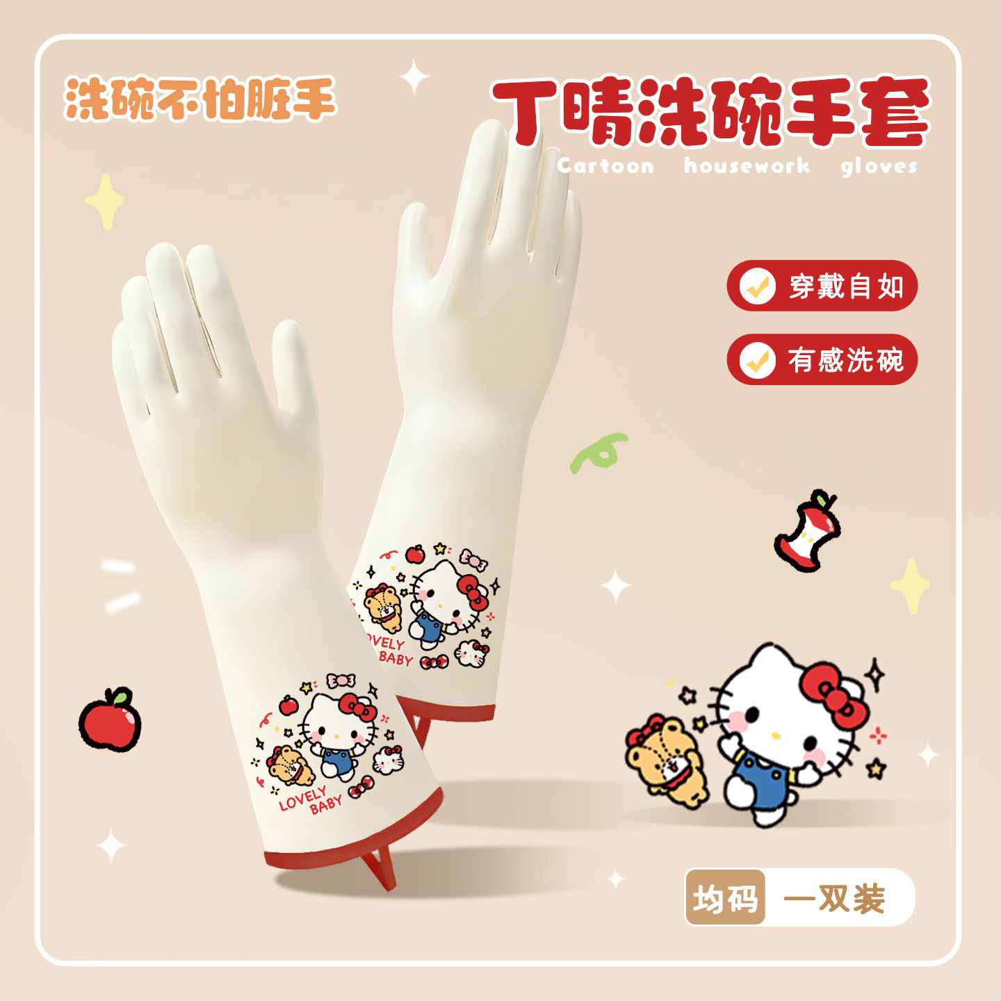 卡通家用丁腈手套厨房清洁洗碗加长防水防滑手套洗碗厨房手套可爱