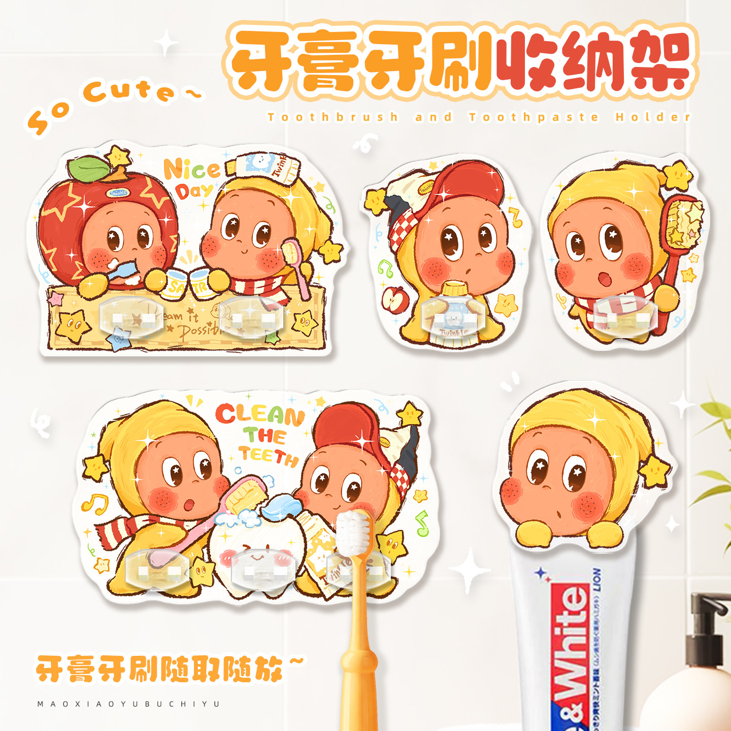 卡通星星人牙刷架可爱免打孔壁挂浴室卫生间漱口杯收纳牙刷置物架图片