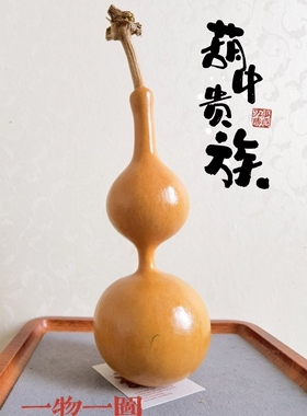一物一图精品文玩葫芦三庭葫芦家居摆件天然葫芦八宝蚂蚁杆子