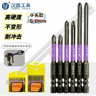 汉普方天戟十字强磁防滑六角柄电动螺丝刀电钻起子机冲击批头双槽