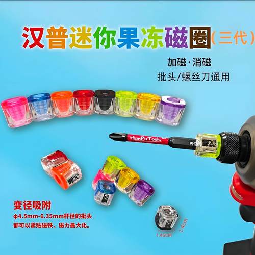 汉普第三代批头加磁器迷