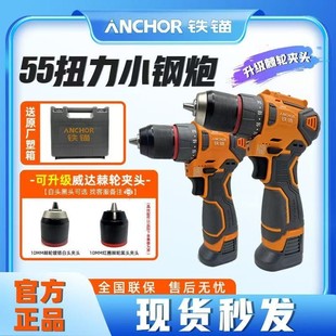 铁锚DCE8小钢炮16.8V纯铜电钻手电钻锂电手持充电式电动手枪钻头