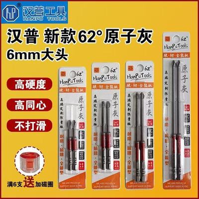 汉普62°原子灰高性能冲击批头