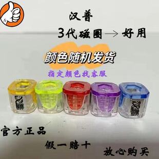 汉普新款强磁吸力批头强磁第三代第二代起子磁吸强磁通用防滑强磁