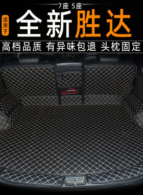 13-17款北京现代新胜达后备箱垫