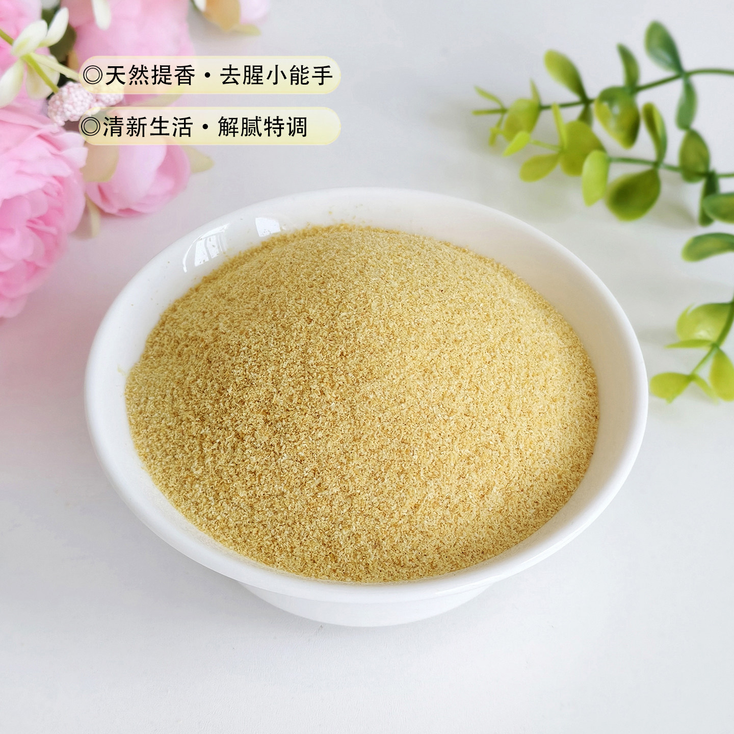 徐小豆黄柠檬皮细沫冷菜西餐撒料冰淇淋拌料蛋糕西点装饰腌制调料