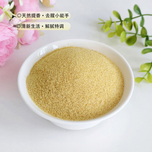黄柠檬皮细沫西餐撒料冰淇淋拌料