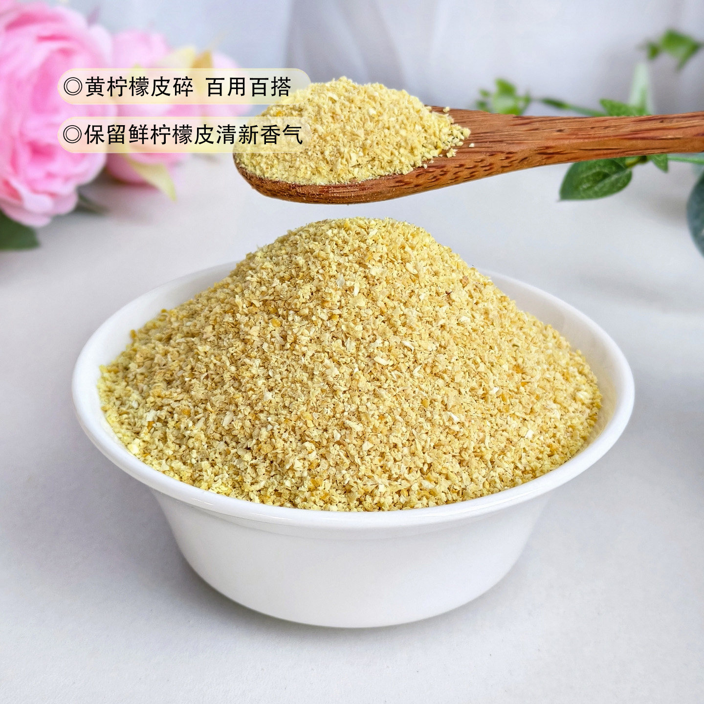 徐小豆干黄柠檬皮碎颗粒西餐调味料腌制柠檬海盐拌料烘焙蛋糕撒料,粮油调味/速食/干货/烘焙,可食用烘焙装饰品,淘宝优惠券,粉丝福利购,淘宝优惠卷