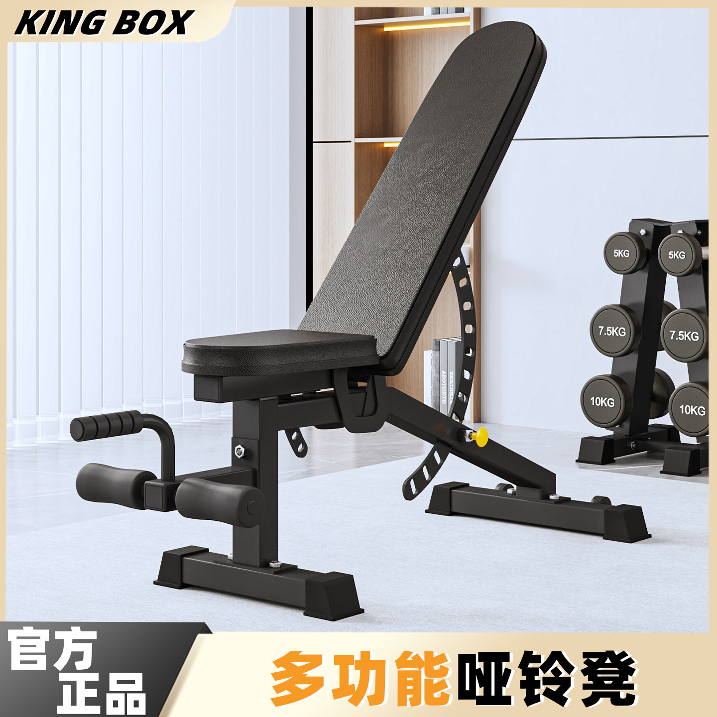 健身椅哑铃凳家用卧推凳男士多功能可调节仰卧板健身器材飞鸟凳,运动/瑜伽/健身/球迷用品,仰卧板/健腹板,淘宝优惠券,粉丝福利购,淘宝优惠卷