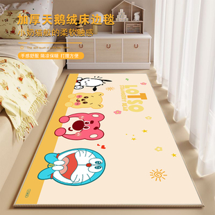 卡通床边地毯卧室公主床边毯房间天鹅绒冬天女孩儿童房厚地垫新款