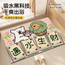 浴室地垫硅藻泥防滑吸水软垫洗手间厨房脚垫子卫生间门口厕所地毯