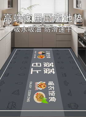 厨房新款硅藻泥可擦免洗吸水专用地毯脚垫全铺满防水防油厨房地垫