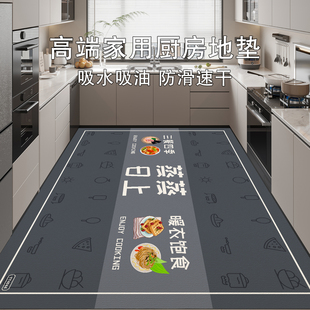 硅藻泥可擦免洗吸水专用地毯脚垫全铺满防水防油厨房地垫 厨房新款