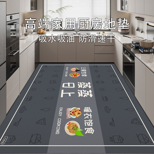 厨房新款可擦免洗吸水地垫