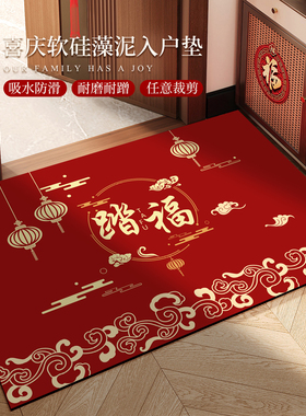 入户门地垫进门门口红色喜庆硅藻泥地毯免洗可擦高级室内大门脚垫