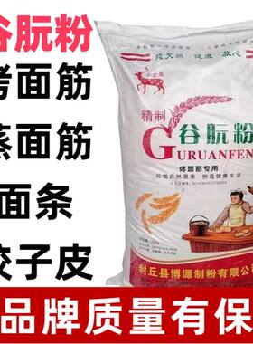 小金鹿谷朊粉烤面筋专用