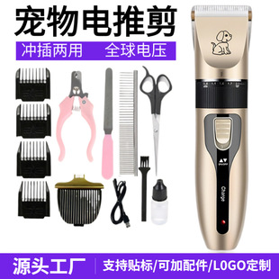 electric clipper and border hair foot pet cat Cross dog