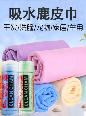Pet quick drying absorbent hair towel, powerful large size