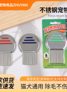Pet supplies manufacturer stainless steel pet comb flea com