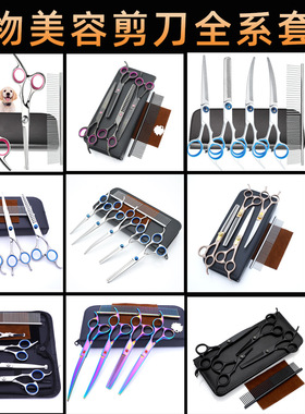 Pet Scissors, Haircutting Set, Dog Beauty Tools, Upward Cut