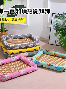 Dog's Nest Cat's Nest Summer Mat Dog's Nest Pet Supplies Te