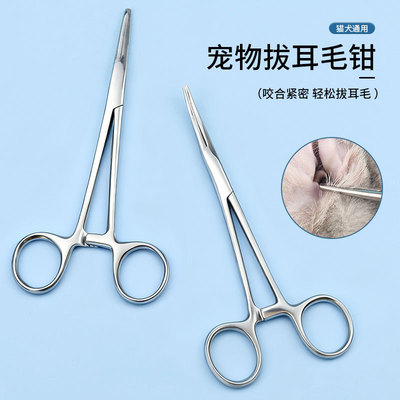 Pet stainless steel hair removal pliers elbow dog ear hair