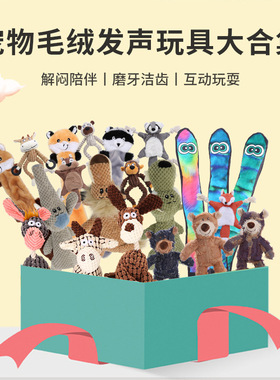 Amazon's popular pet products, dog plush toys, bite resista