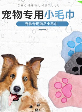 Pet towels, glove style dog specific quick drying absorbent