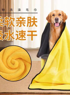 Pet towels with quick drying coral fleece and absorbent pro